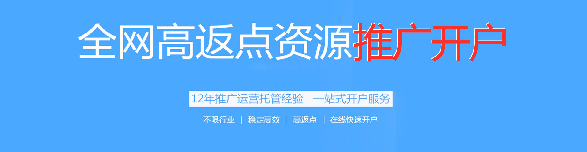 玉井信息流托管